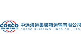 COSCO(中远海运）
